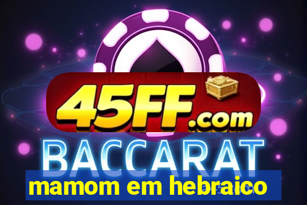 mamom em hebraico